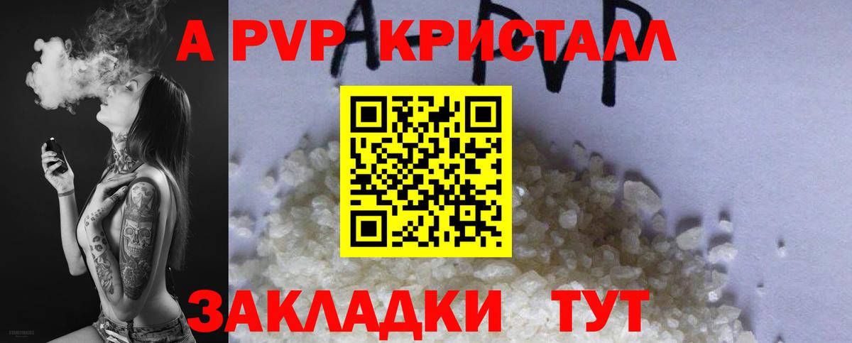 Альфа ПВП  Alpha-PVP СК КРИС  Вход с VPN  магазин продажи   Алушта  Alpha PVP мука 