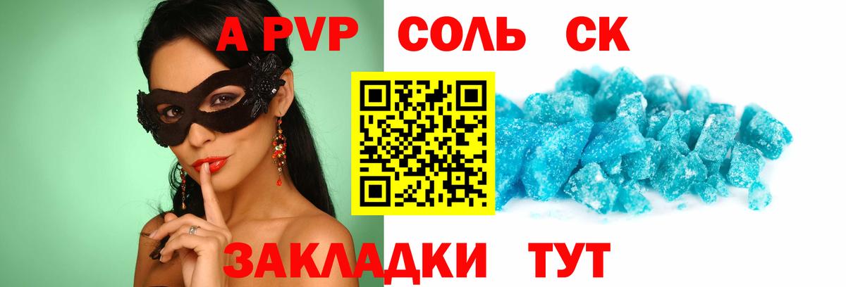 A PVP  A PVP VHQ  Алушта  Альфа ПВП крисы CK  A-PVP кристаллы 