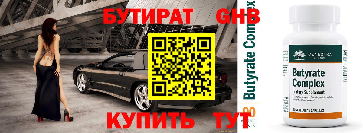 Кодеин Алушта