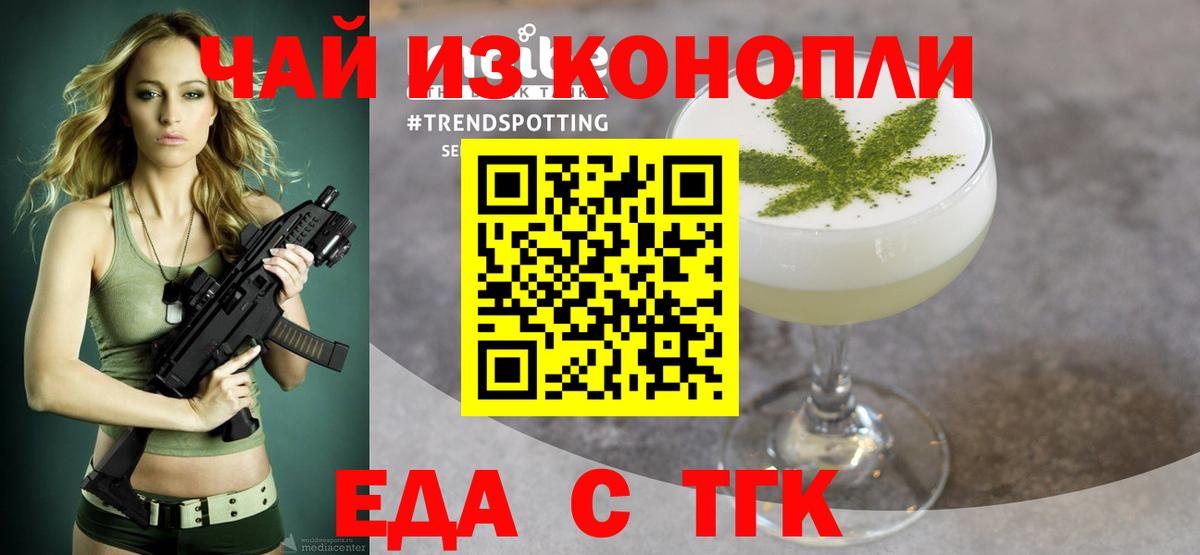 Canna-Cookies конопля  Алушта 