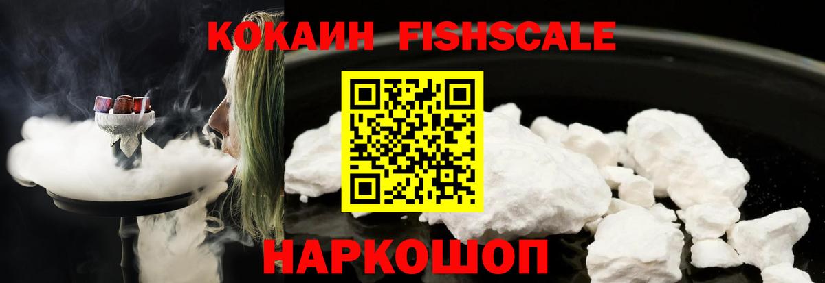 КОКАИН 98%  COCAIN Эквадор  Вход с VPN  Кокаин  Алушта 