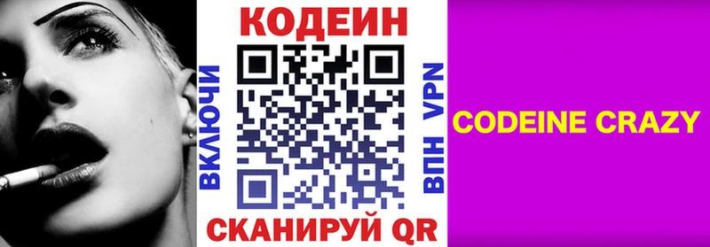 Codein Purple Drank Алушта