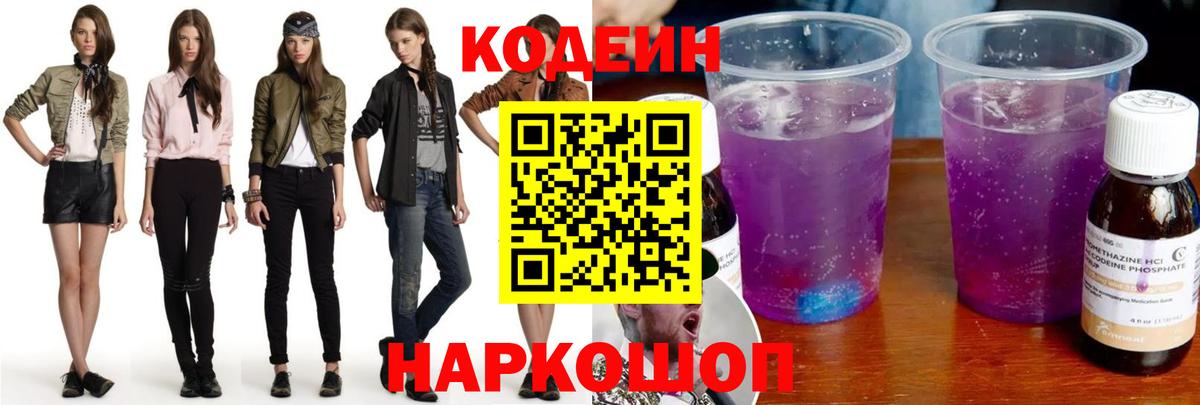 Кодеин  ЭКСТАЗИ  Марихуана  Алушта  Вход с VPN  Мефедрон  ГАШ  Меф  