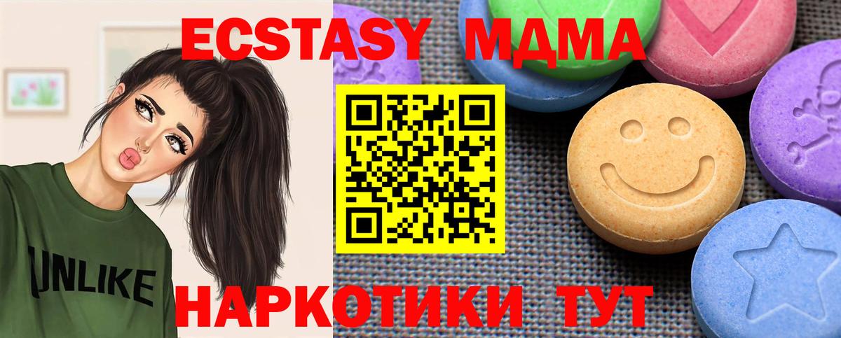 ЭКСТАЗИ ешки Алушта