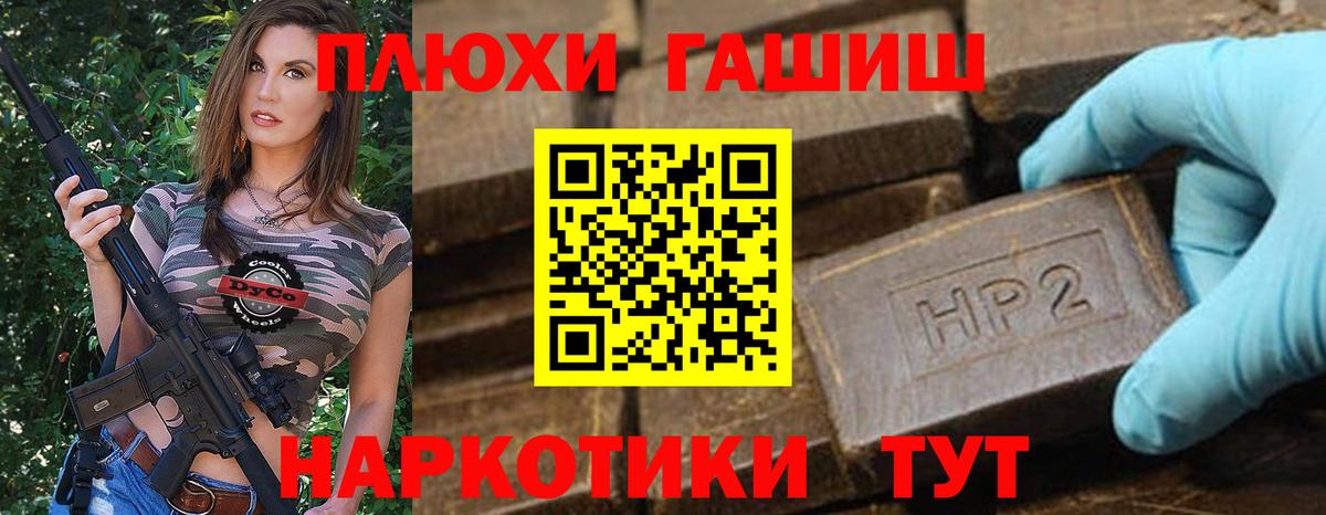 ГАШ ice o lator  Вход с VPN  Алушта  ГАШИШ хэш 