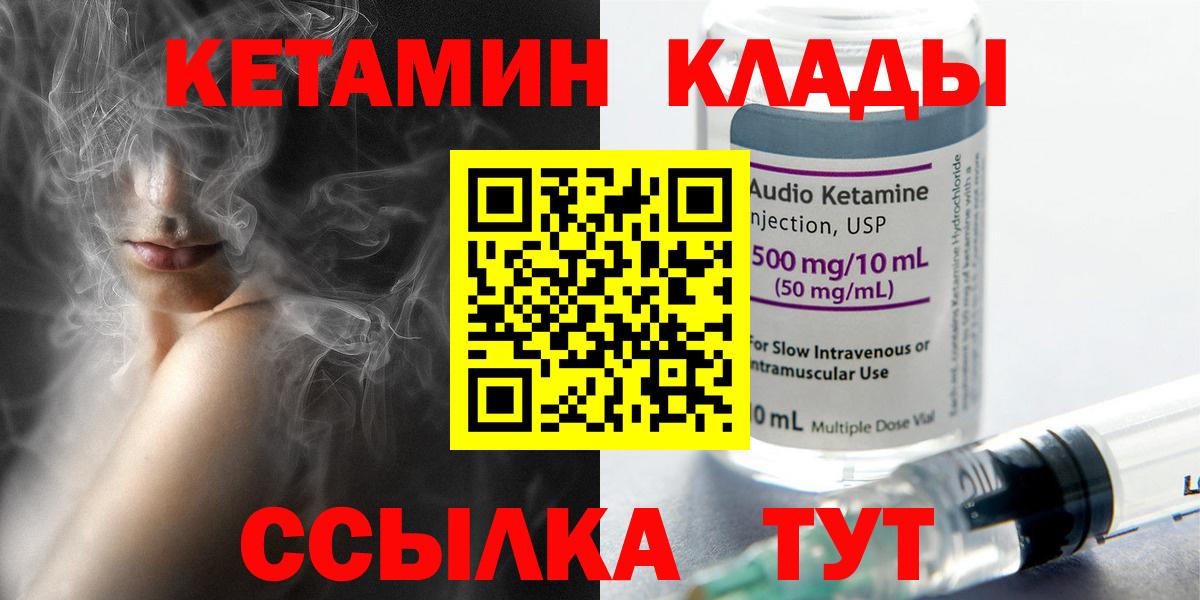 КЕТАМИН ketamine  Вход с VPN  hydra tor  Алушта 