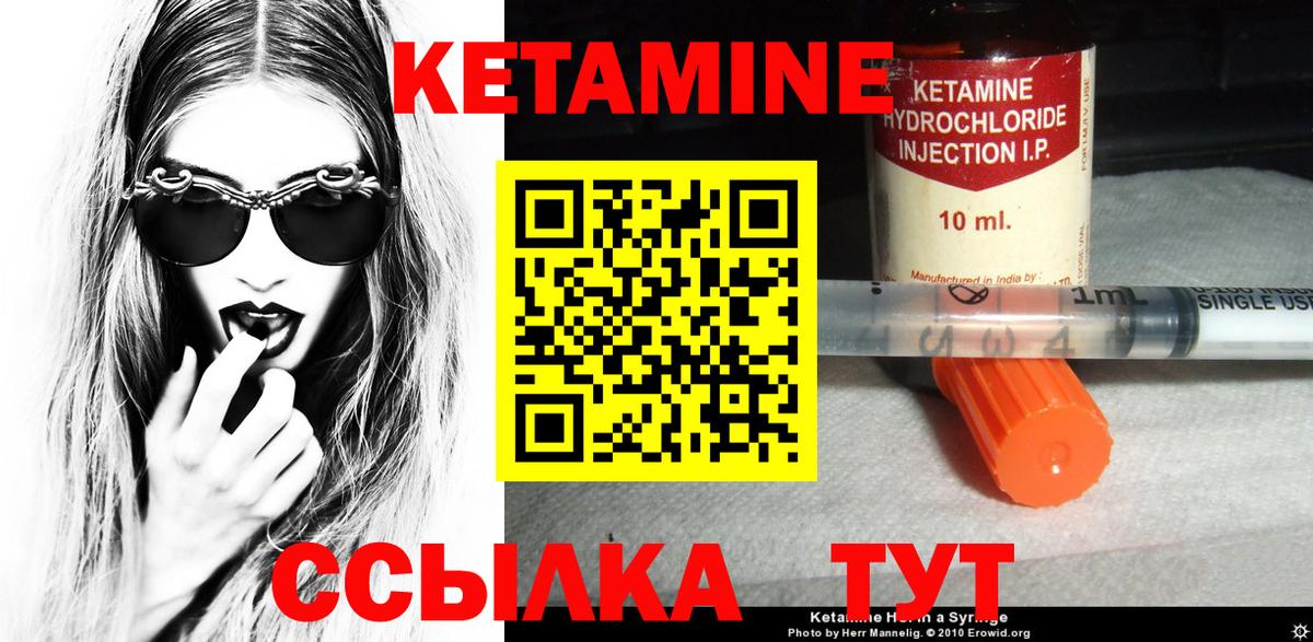 Кетамин ketamine Алушта