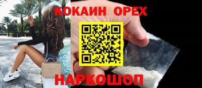 COCAINE Абинск