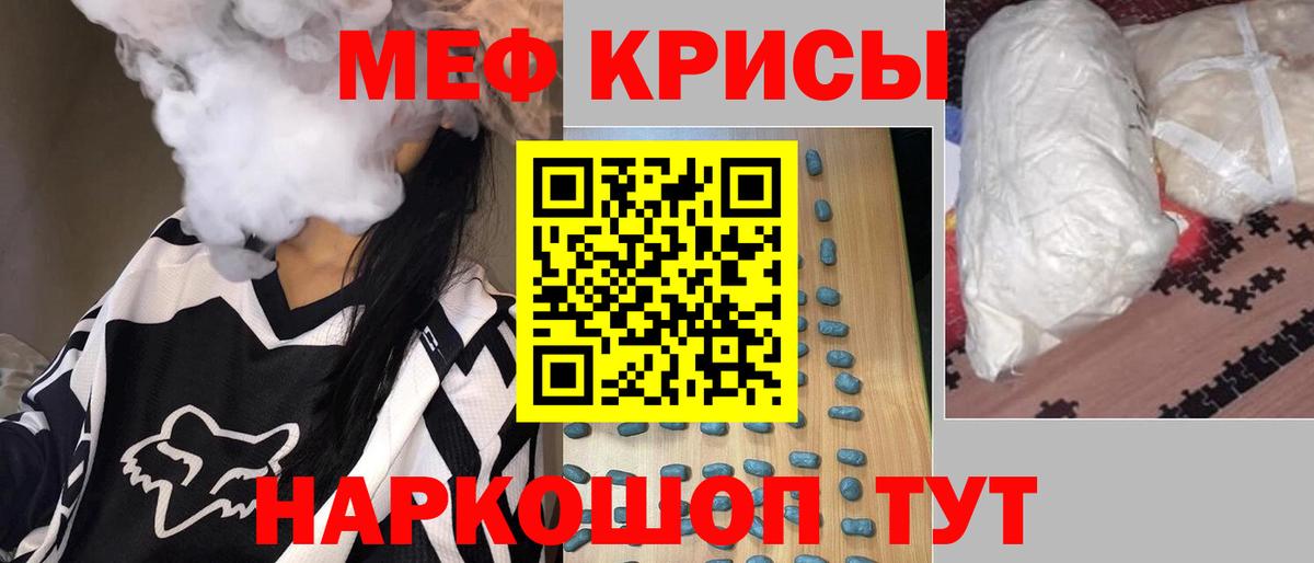 Мефедрон мяу мяу  Вход с VPN  Алушта  МЯУ-МЯУ кристаллы 