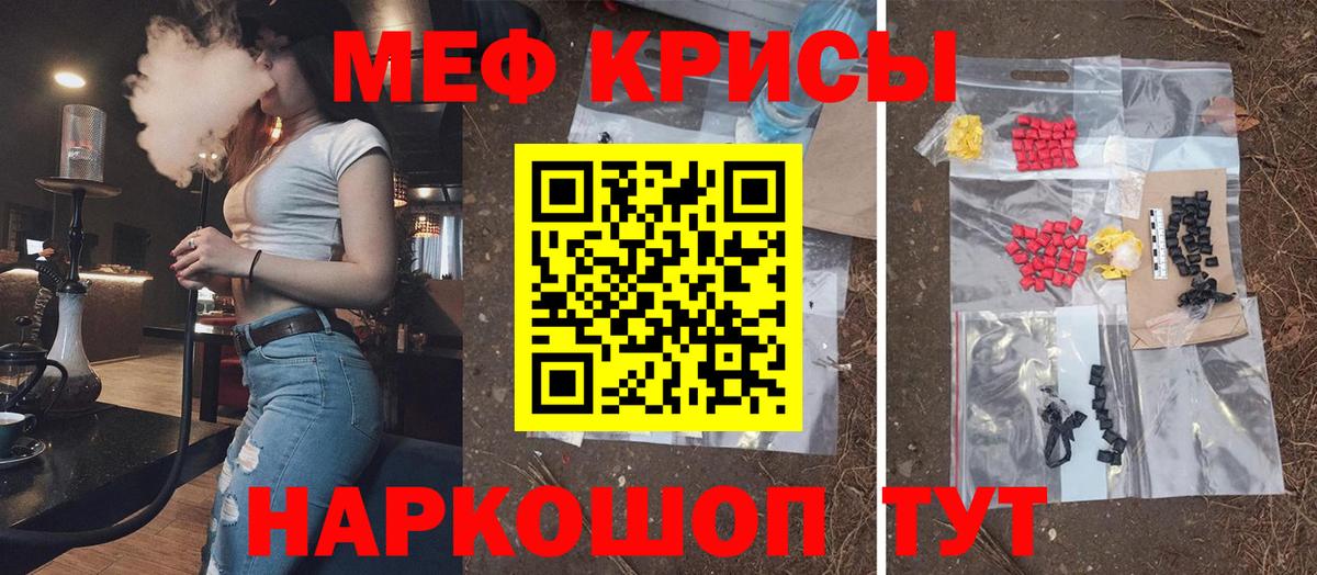 Мефедрон VHQ  МЕФ  Мефедрон  МЯУ-МЯУ мяу мяу  Алушта 