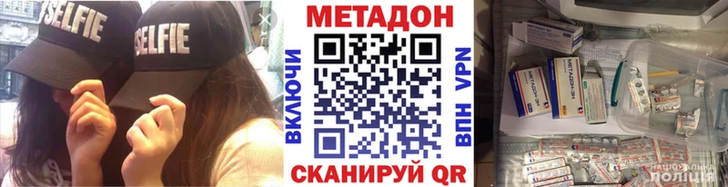 наркота  Алушта  МЕТАДОН VHQ 