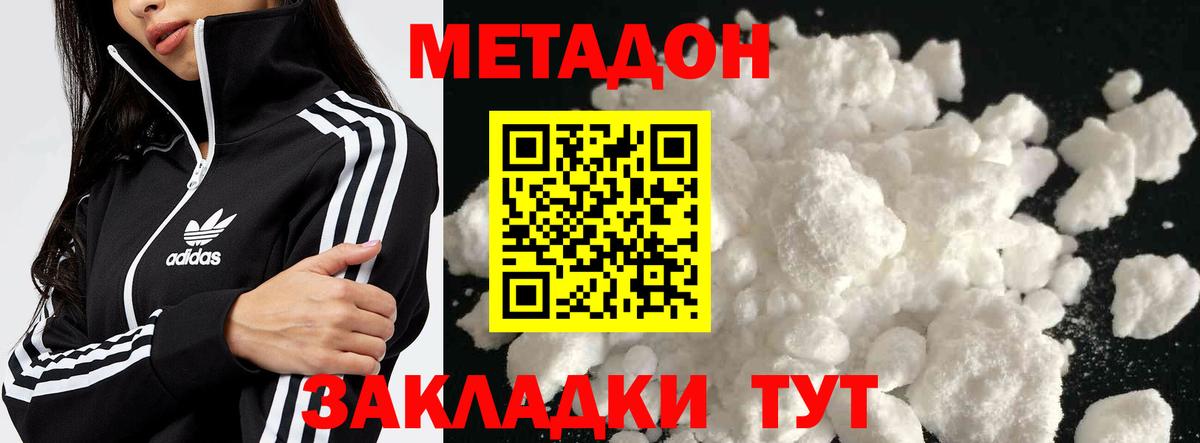 МЕТАДОН VHQ  Алушта 