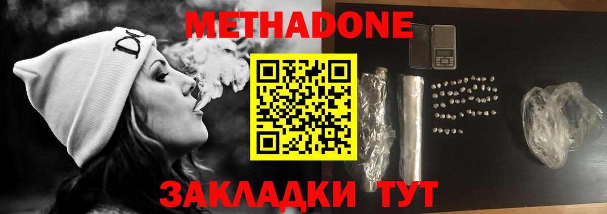 Метадон VHQ Алушта