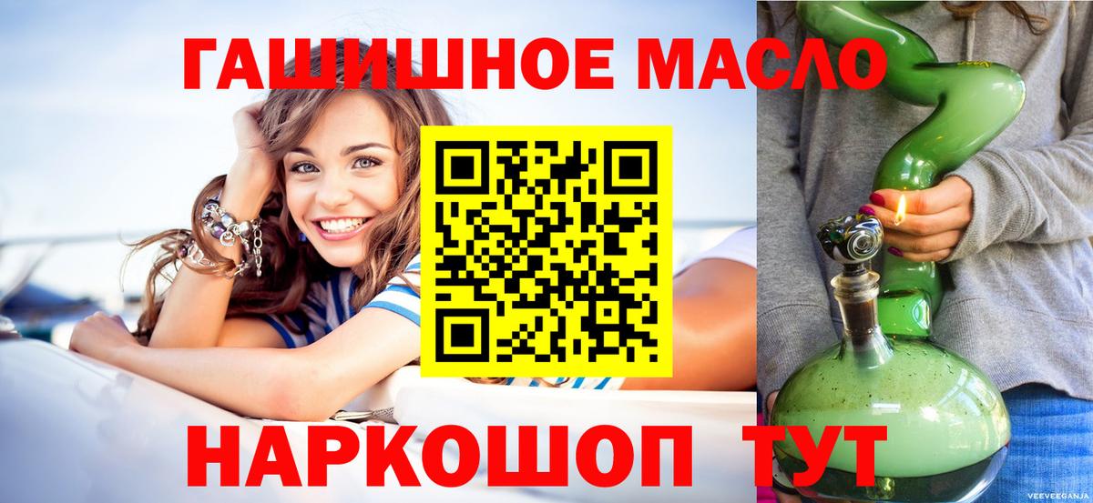 Дистиллят ТГК вейп Алушта