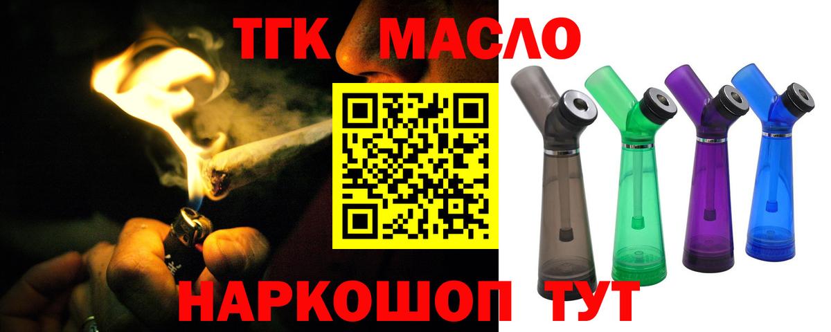Алушта  ТГК вейп с тгк  Вход с VPN 