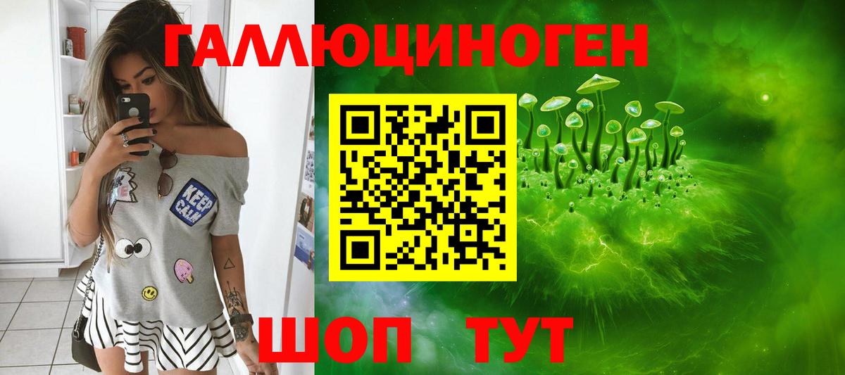 Псилоцибиновые грибы Magic Shrooms Алушта